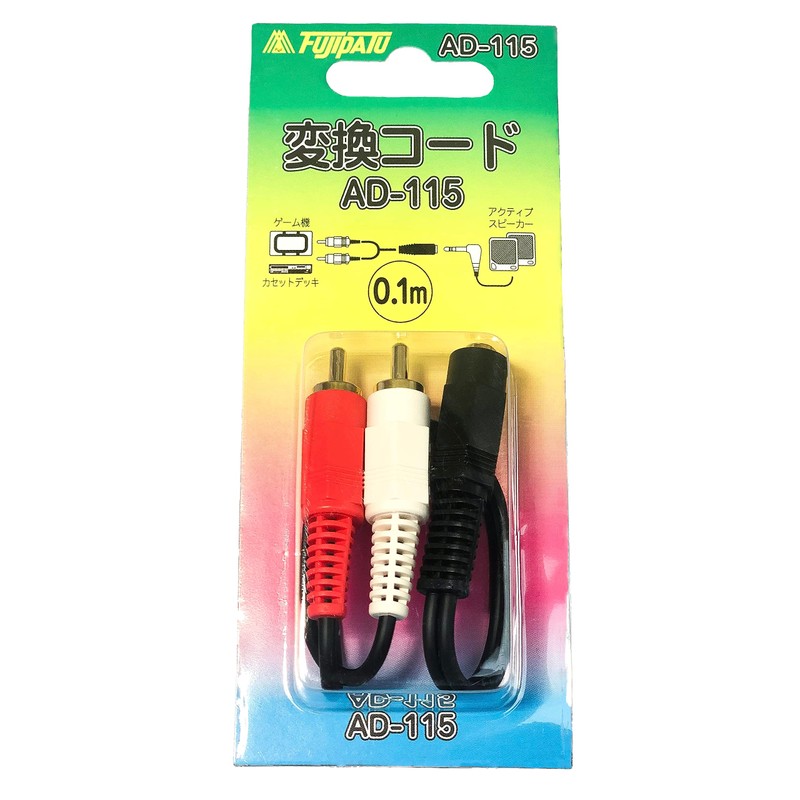 フジパーツ ステレオミニジャック端子⇒ピンプラグ×2変換プラグ AD-115