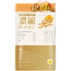 ウコン サプリメント クルクミン 12150mg配合 90日分 秋ウコン サプリ 錠剤 curcumin 国産