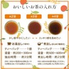 アカシアの樹 するっと爽茶 30包 30日分 ダイエット サポート 快調茶 お茶 紅茶 茶