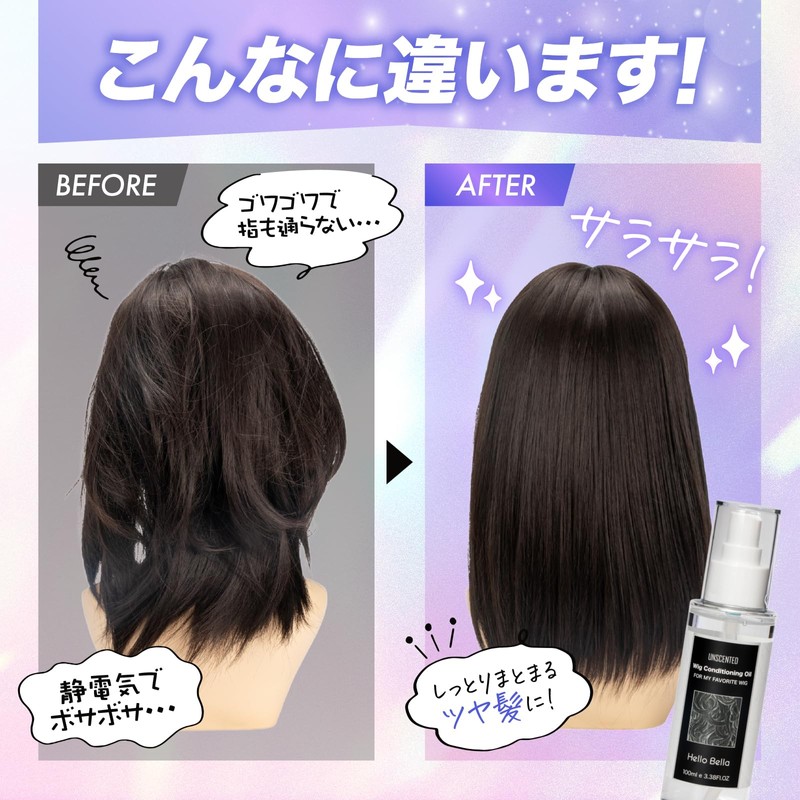 Wig Oil, Mist Type, For Care, Glazing, Antistatic, Unscented, 3.4