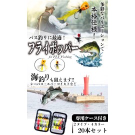 Snugly Fly Fishing Fly Case Fly Case Stream Fishing Set Complete Fly Fly Fishing Popper Fly Hopper Case Sea Fishing Tenkara Black Bass Trout Sea Bass Fishing Fly Set