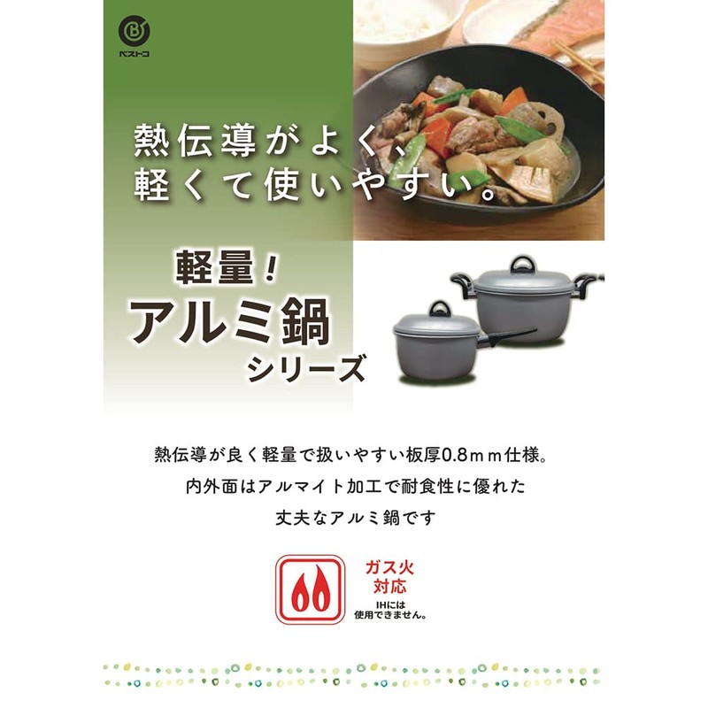リバティーコーポレーション 片手鍋 18cm アルミ 軽量 ガス火専用 LD-368