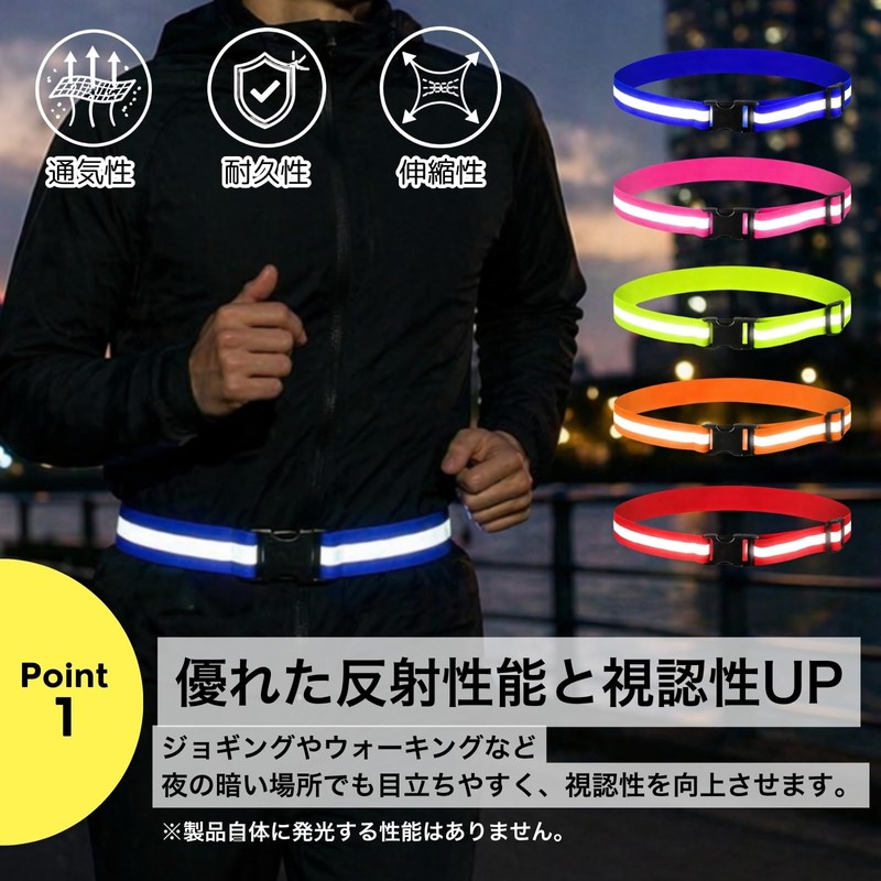 高輝度反射ベルト 1本（オレンジ）ランニング 自転車用反射ベルト タスキ 夜間 視認性アップ 反射バンド 反射材使用 NYANDELMO ND-0474-R03-OR