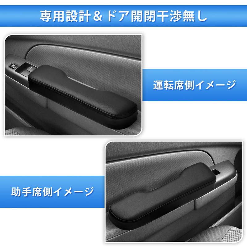 Auto Spec Nissan NV350 Series Caravan E26 Side Armrest, Door
