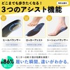 COCCACU (Skeletal Insole) Daily Care, Physical The Development, Reduces Stress
