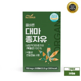nutrinus 독일산 햄프씨드 대마종자유 엑스트라버진 황금 오일 식물성 30캡슐