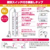 Elpa For El LED Lamp Switch with Tap Side Plug