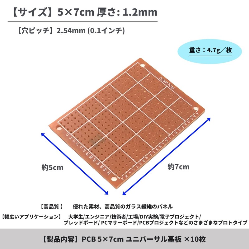 Audiophan Universal PCB (PCB 50mm x 70mm) PCB Circuit Board