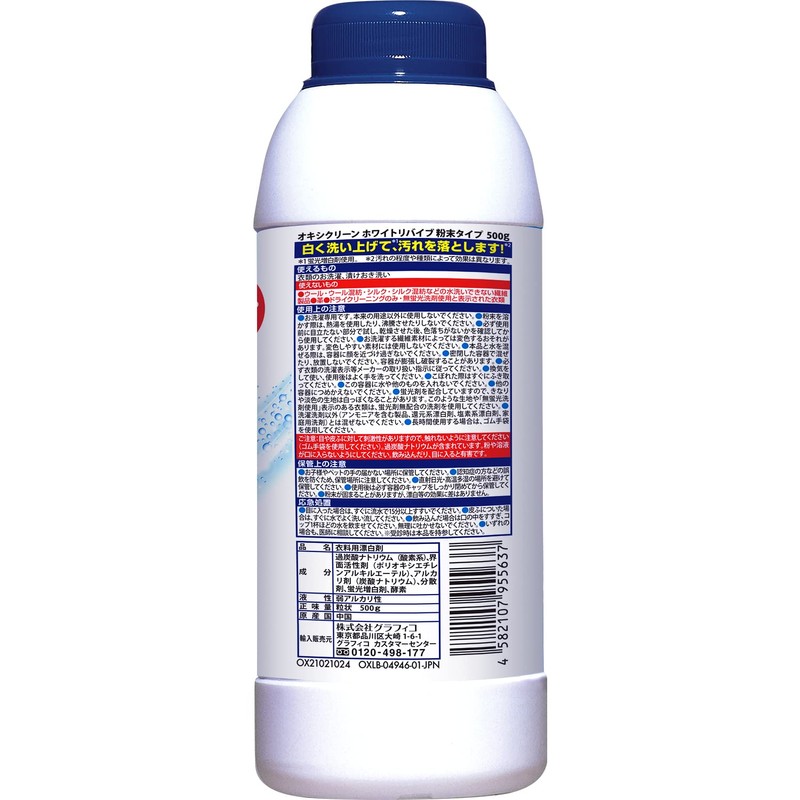 OXICLEAN Oxiclean White Revive Powder, 16.9 oz (500 g), Chlorine