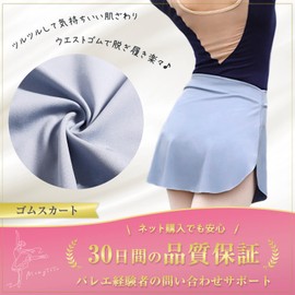 Merrytutu Ballet Skirt, Elastic Size, Free Size Replacement, Adult Dance, Elastic Waist, Pull-On, Black