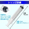 インジェクター 10ml 注射器 シリンジ + 針 1セット 【バウストア】各種液体詰め替え
