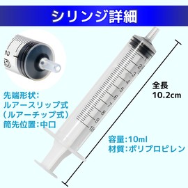 インジェクター 10ml 注射器 シリンジ + 針 1セット 【バウストア】各種液体詰め替え