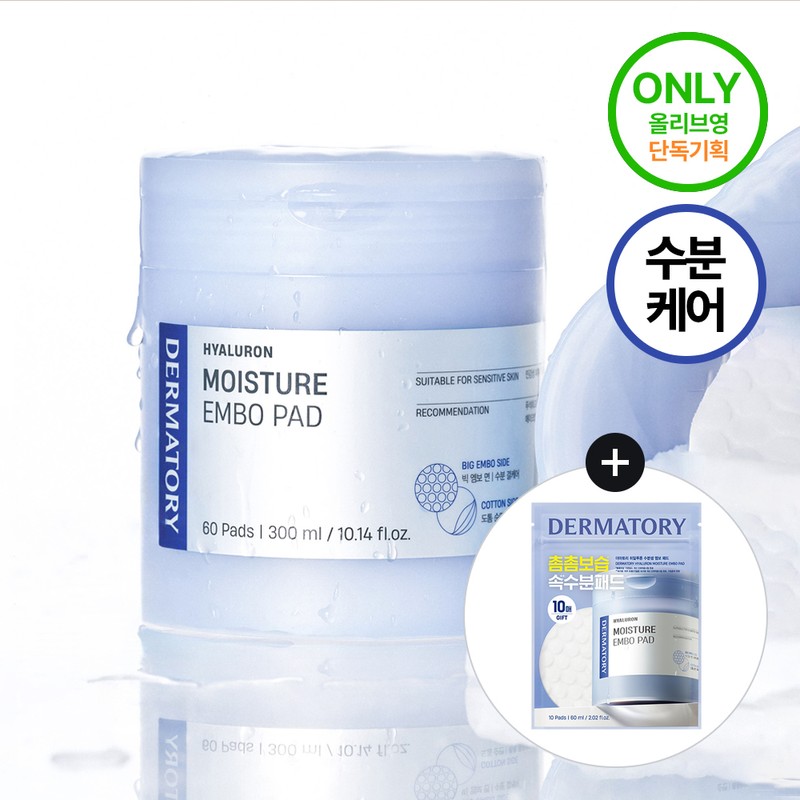 Dermatory Hyalluron Moisture Embo Pad 60P Set (+Refill 60P) -