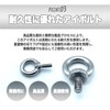Mitoland Eye Bolts, M4 (0.4 inches (11 mm), Set of