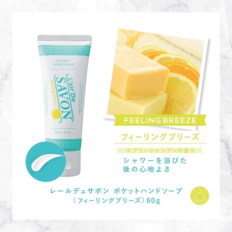 L'air De SAVON Rail Dusabon Pocket Hand Soap (Feeling Breathe),