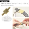 TOHKIN ATN-205 Super Strong Paper Tape for Hiding Mailing and