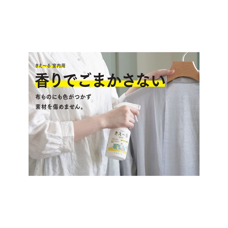 環境ダイゼン 消臭スプレー 室内用 100ml 無香料 きえ~る 善玉活性水 肌に触れても安全 マスク消臭 1本入