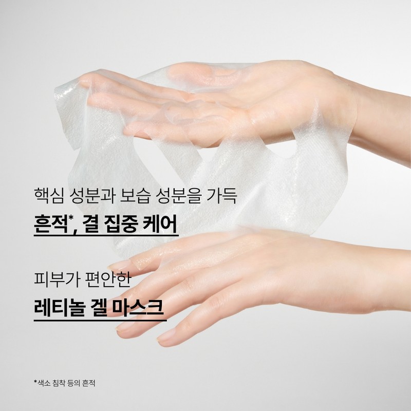 Innisfree [Traces Smoothing] Innisfree Retinol Cica Trace Ampoule Gel Mask