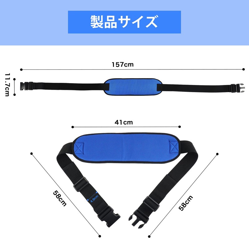 [LOSCHEN] 青 車いす 滑り止めシートベルト 厚い 安全ベルト落下防止患者ベルト滑り 防止老人ケア 耐荷重200KG
