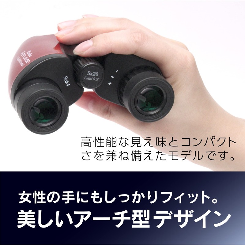 Kenko 012888 APPLAUSE-M Compact Binoculars, 5 x 20, Red, Full