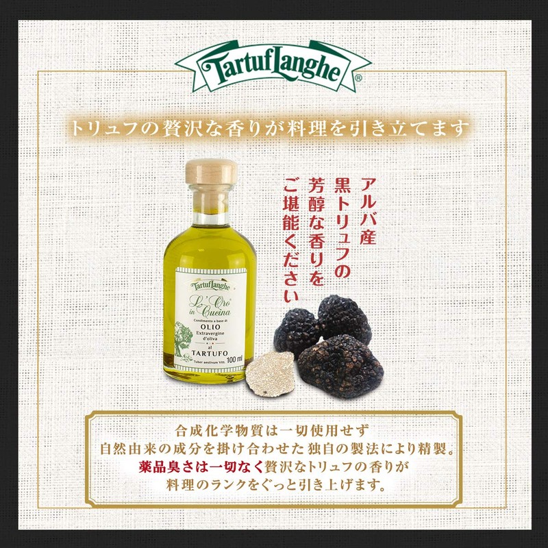 Tartu Frange Black Truffle Oil 3.4 fl oz (100 ml)