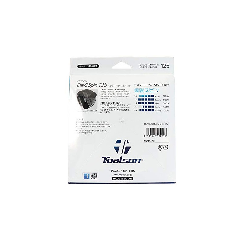 Rencon Devil Spin 125a - Black (13m set)
