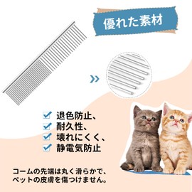 DEVENTORZ ペット コーム 犬の櫛 猫 コーム トリミング 櫛 ステンレス製 抜け毛取り もつれ毛解し 静電防止 ペット犬用品 毛並みを整える グルーミングツール 犬 猫 トリミング お手入れ 美容ブラシ猫子犬手入れ ペット用品 (L)