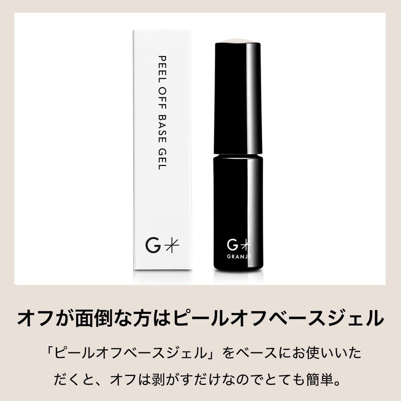 Gel Nail Color (064 Beige) | Color Gel Single Item,