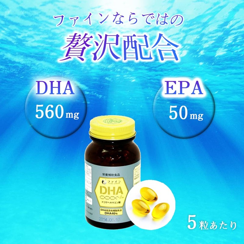 Fine Japan DHA, 150 Capsules, Essential Fatty Acids, DHA, Purified