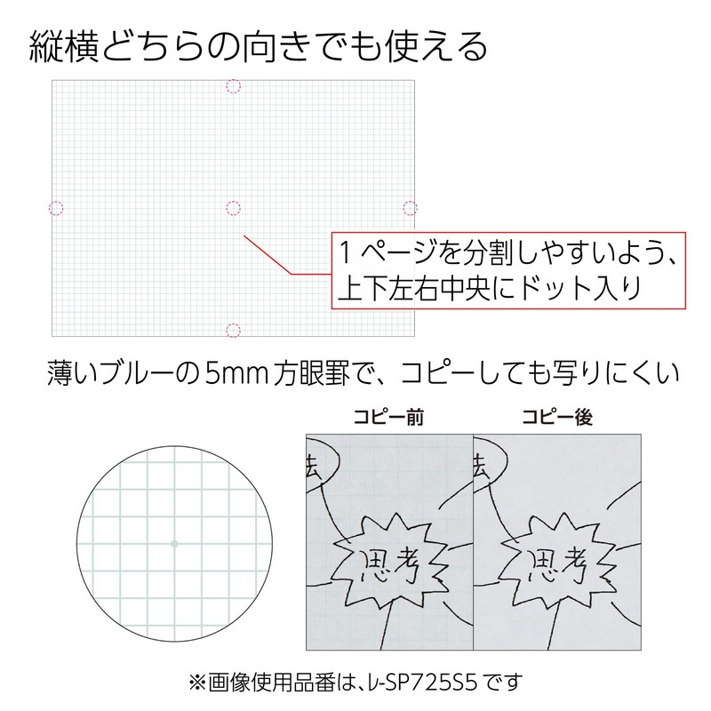 KOKUYO Report Paper, B5 Campus Spread Paper, 50 Sheets, Set