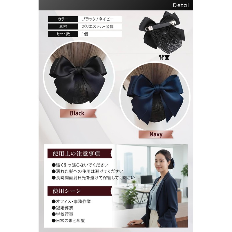 Fogman Women's Chignon Net, Barrette, Ribbon, Bun, Hair Net, Hair