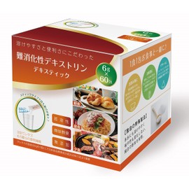 医師も大注目の 難消化性デキストリン 個包装 大容量(6g×60包) 水溶性食物繊維 サッとすぐ溶けて持運びできるスティックタイプ フランス産とうもろこし デキスティック