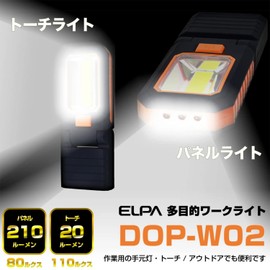 ELPA DOP-W02C (OR) LED Work Light, Orange