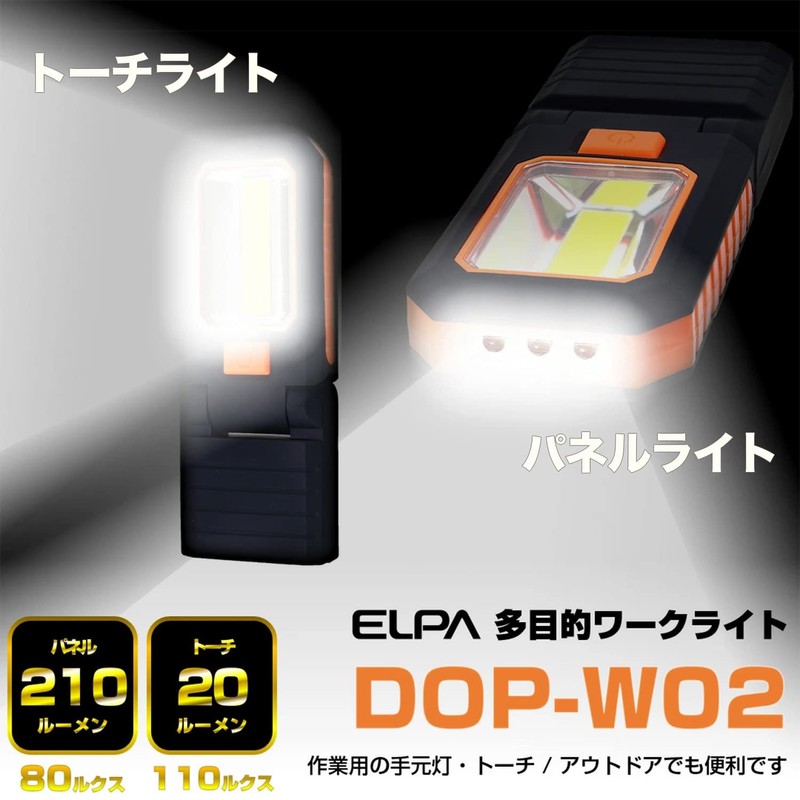 ELPA DOP-W02C (OR) LED Work Light, Orange