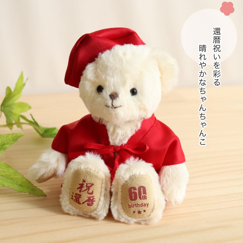 Petilu Sixtieth Birthday Bear with Red Chanko (Drawstring Bag), 4.7