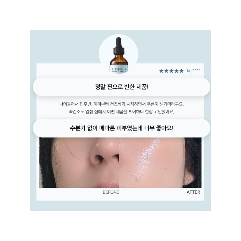Anacis 리더미스 속건조 해결 판테놀 수분 로션 크림 앰플 3종