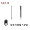 Set of 2, Compatible with Touch Pens, iPads, Smartphones, Tablets,
