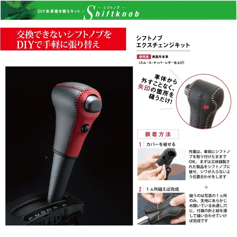 3d – 21 DIY Shift Knob Genuine Leather Winding Replacement Kit kyasuto・mu-ヴ ,