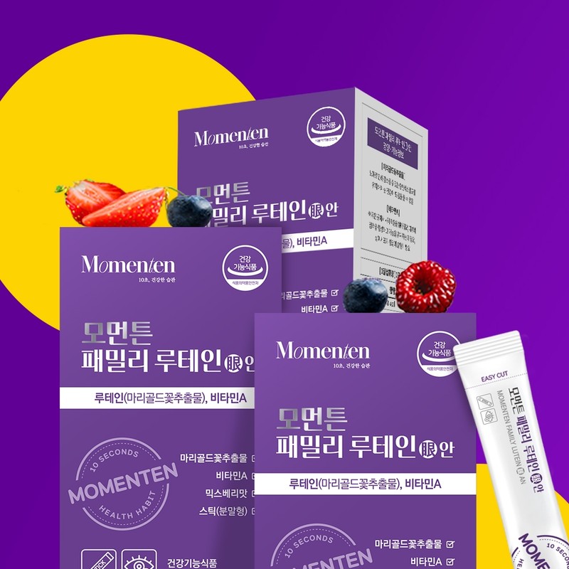 Momenton Yonsei Lutein Powder Eye Health Nutrients 4 months' worth