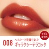 Rimmel Aquary Boost Lip Lacquer, Lipstick, 0.2 Oz (6 ml),