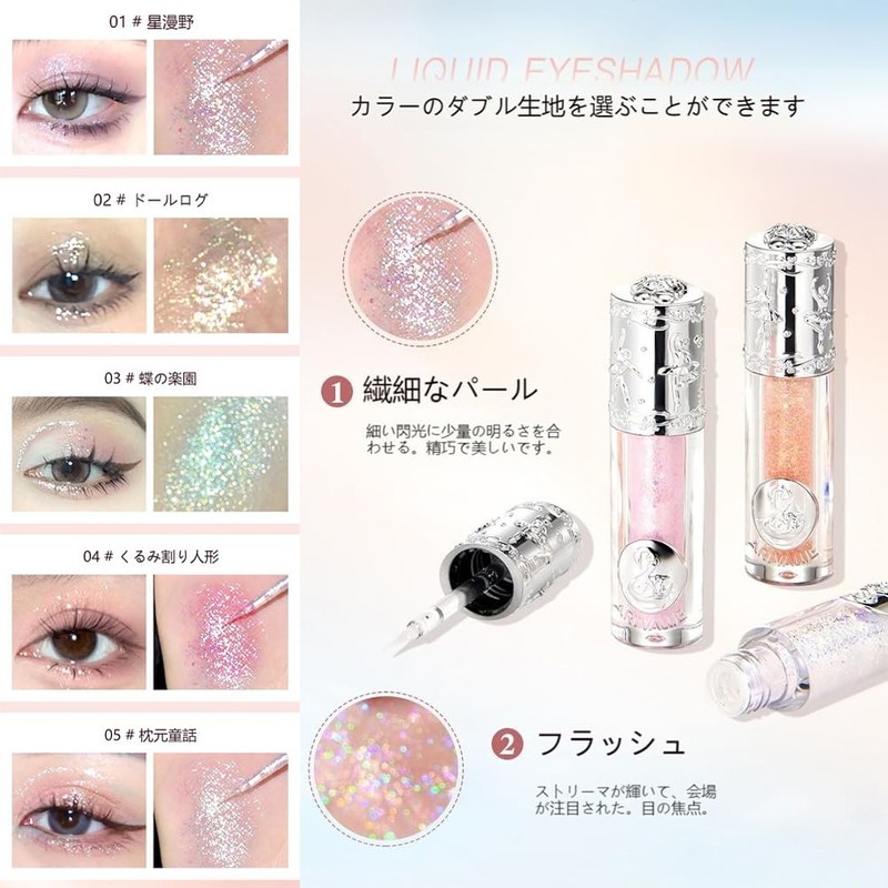 2026 (Popular in TikTok) Tear Bag, Highlights, Liquid Eyeshadow, Pearl