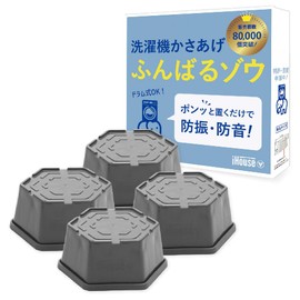 Fluffy Elephant Washing Machine, Washing Machine Stand, Anti-Vibration Rubber, Washing Pan, Rolling Up Stand, Washing Machine, Silent, Vibration Resistant, 2.0 inches (5 cm) (Gray)