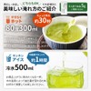 Mizutama Farm Tea House Limited Special Steam, Deep Steamed Ichibancha