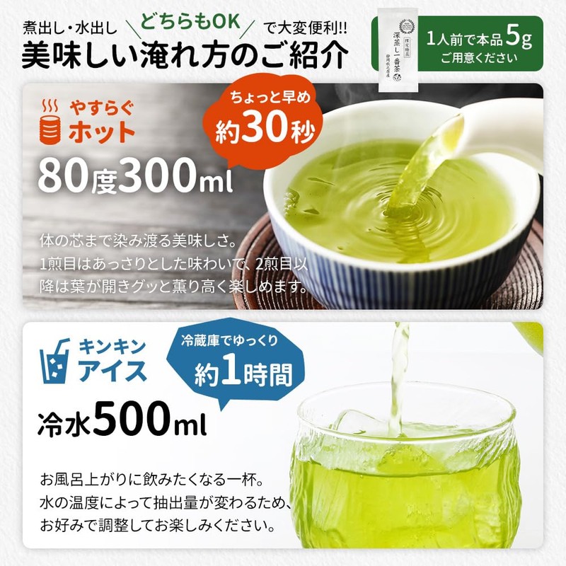 Mizutama Farm Tea House Limited Special Steam, Deep Steamed Ichibancha