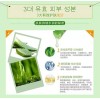 MOLIN GEL ALOE Aloe Vera 98% Gel Sábila 300ml