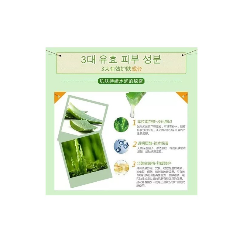 MOLIN GEL ALOE Aloe Vera 98% Gel Sábila 300ml