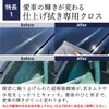 旧車専門店 クラシカ 国産 洗車タオル 仕上げ用 マイクロファイバー クロス 秀（しゅう） 30cm×40cm 3枚組