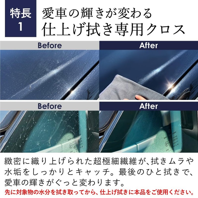 旧車専門店 クラシカ 国産 洗車タオル 仕上げ用 マイクロファイバー クロス 秀（しゅう） 30cm×40cm 3枚組