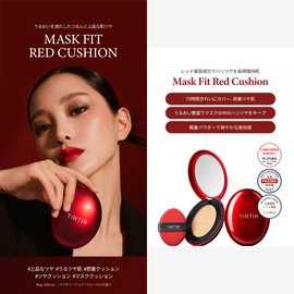 TIRTIR Mask Fit Cushion, 3 Types: Red/All Cover/Mask Fit), Weight: 0.6 oz (18 g), Red Cushion: 17C