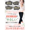 Compression Socks, Pregnant Women, Maternity (Gentle Compression for a Day),